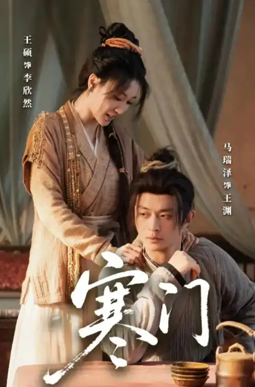 冬柏花开时 日韩免费在线观看